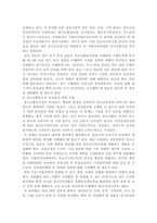 청소년활동론1 ) 청소년활동의 안전과 청소년활동시설 안전점검과 종합평가에 관해 서술-4