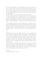 청소년활동론1 ) 청소년활동의 안전과 청소년활동시설 안전점검과 종합평가에 관해 서술-5