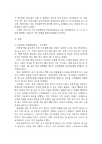 현대인의정신건강 ) 명상실습을 경험보고서, 명상에 답이 있다(장현갑 저, 담앤북스) 책에서 호흡명상과 마음챙김 명상 실습을 바탕으로 3일간의 호흡명상과 3일간의 마음챙김 명상 경험내용을 신체적 감각 경험, 정서적 경험, 인지적 경험(생각)으로 나누어 세부적으로 기술-3