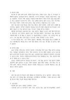 현대인의정신건강 ) 명상실습을 경험보고서, 명상에 답이 있다(장현갑 저, 담앤북스) 책에서 호흡명상과 마음챙김 명상 실습을 바탕으로 3일간의 호흡명상과 3일간의 마음챙김 명상 경험내용을 신체적 감각 경험, 정서적 경험, 인지적 경험(생각)으로 나누어 세부적으로 기술-5
