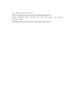 현대인의정신건강 ) 명상실습을 경험보고서, 명상에 답이 있다(장현갑 저, 담앤북스) 책에서 호흡명상과 마음챙김 명상 실습을 바탕으로 3일간의 호흡명상과 3일간의 마음챙김 명상 경험내용을 신체적 감각 경험, 정서적 경험, 인지적 경험(생각)으로 나누어 세부적으로 기술-6