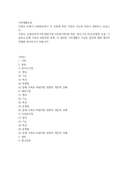 가족생활교육 ) 가정의 유형이 다양화되면서 각 유형에 따른 가정의 기능과 특성이 변화하고 있습니다 가정의 유형(한부모가정,재혼가정,다문화가정)에 따른 정의,기능,특성,문제점 등을 기술하고,문제 극복의 바람직한 방향, 즉 원만한 가족생활이 가능한 방안에 대해 개인적 견해를-2