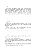 가족생활교육 ) 가정의 유형이 다양화되면서 각 유형에 따른 가정의 기능과 특성이 변화하고 있습니다 가정의 유형(한부모가정,재혼가정,다문화가정)에 따른 정의,기능,특성,문제점 등을 기술하고,문제 극복의 바람직한 방향, 즉 원만한 가족생활이 가능한 방안에 대해 개인적 견해를-3