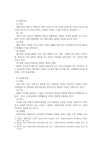 가족생활교육 ) 가정의 유형이 다양화되면서 각 유형에 따른 가정의 기능과 특성이 변화하고 있습니다 가정의 유형(한부모가정,재혼가정,다문화가정)에 따른 정의,기능,특성,문제점 등을 기술하고,문제 극복의 바람직한 방향, 즉 원만한 가족생활이 가능한 방안에 대해 개인적 견해를-4