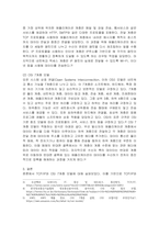 경영정보시스템 ) 통신프로토콜에 대해 정의하고 인터넷 기반의 TCPIP 모델 구조를 국제 통신표준 규격인 OSI 7계층 모델과 비교하여 설명-4