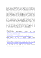경영정보시스템 ) 통신프로토콜에 대해 정의하고 인터넷 기반의 TCPIP 모델 구조를 국제 통신표준 규격인 OSI 7계층 모델과 비교하여 설명-5