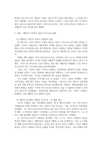 경영학개론 ) 최근에 경영 관련 이슈 중 경영조직의 개편으로 혁신 또는 성과를 창출한 기업(조직)의 사례를 탐색하여 소개하고, 그 기업의 혁신 또는 성과 창출에 대한 자신의 견해-3
