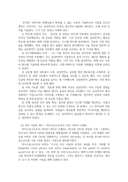 경영혁신 ) 비전과 기업의 성공과의 관계에 대해 설명하고 국내외 성공기업의 비전-4