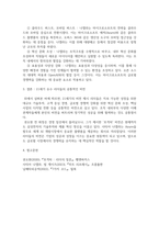 경영혁신 ) 비전과 기업의 성공과의 관계에 대해 설명하고 국내외 성공기업의 비전-5
