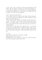 경영혁신 ) 현존하는 기업들의 혁신 전략 사례조사, 실제 경영하고 있는 기업 중 경영혁신에 성공한 사례를 통해 경영혁신을 정의-4