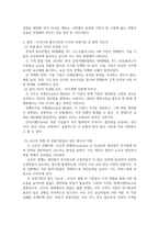 경제학개론 ) 과점기업들이 서로 싸우기보다는 협조하도록 만드는 유인이 있다면 그것은 무엇이며, 우리나라의 과점산업 또는 과점시장의 사례-3