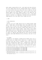 경제학개론 ) 사회생활이나 학창시절 중 어떤 것을 선택하면서 발생한 편익과 기회비용을 자신의 사례에 국한하여 설명하고 여기서 얻은 교훈은 무엇인지 서술-3