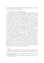경제학개론 ) 사회생활이나 학창시절 중 어떤 것을 선택하면서 발생한 편익과 기회비용을 자신의 사례에 국한하여 설명하고 여기서 얻은 교훈은 무엇인지 서술-4