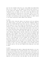 경제학개론 ) 어떤 행위와 관련해서 그 것을 선택함으로 인해 포기해야 하는 것을 기회비용이라 합니다 사회생활이나 학창시절 중 어떤 것을 선택하면서 발생한 편익과 기회비용을 ‘자신의 사례’에 국한하여 설명하고 여기서 얻은 교훈은 무엇인지 서술하시오-4