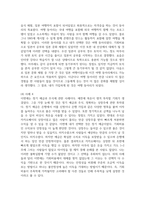 경제학개론 ) 어떤 행위와 관련해서 그 것을 선택함으로 인해 포기해야 하는 것을 기회비용이라 합니다 사회생활이나 학창시절 중 어떤 것을 선택하면서 발생한 편익과 기회비용을 ‘자신의 사례’에 국한하여 설명하고 여기서 얻은 교훈은 무엇인지 서술하시오-5