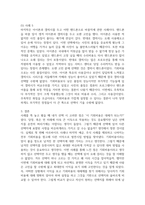 경제학개론 ) 어떤 행위와 관련해서 그 것을 선택함으로 인해 포기해야 하는 것을 기회비용이라 합니다 사회생활이나 학창시절 중 어떤 것을 선택하면서 발생한 편익과 기회비용을 ‘자신의 사례’에 국한하여 설명하고 여기서 얻은 교훈은 무엇인지 서술하시오-6