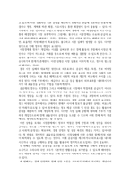 경제학개론 ) 정부는 왜 시장에 개입하는가 시장경제에서 정부의 역할과 정부의 실패를 최소화하기 위한 방안을 사례를 들어서 설명-3