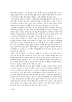 경제학개론 ) 정부는 왜 시장에 개입하는가 시장경제에서 정부의 역할과 정부의 실패를 최소화하기 위한 방안을 사례를 들어서 설명-4
