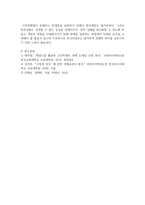 경제학개론 ) 정부는 왜 시장에 개입하는가 시장경제에서 정부의 역할과 정부의 실패를 최소화하기 위한 방안을 사례를 들어서 설명-5
