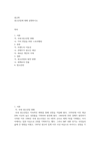 광고학 ) 광고산업에 대해 설명-2