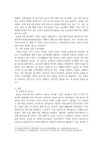 광고학 ) 광고산업에 대해 설명-3