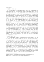 광고학 ) 광고산업에 대해 설명-4