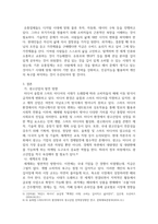 광고학 ) 광고산업에 대해 설명-5