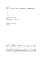 국제경영 ) 각국의 문화 차이가 기업의 현지화, 표준화 전략에 미치는 영향에 대해 설명-2
