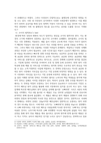 국제경영 ) 각국의 문화 차이가 기업의 현지화, 표준화 전략에 미치는 영향에 대해 설명-4