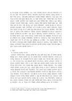 국제경영 ) 각국의 문화 차이가 기업의 현지화, 표준화 전략에 미치는 영향에 대해 설명-5