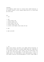 마케팅원론 ) 자신이 생활하면서 경험한 개인화 또는 초개인화 마케팅 사례를 작성해보세요 만일 이용해보지 못했다면, 소비자의 needs에 부합할 개인화 또는 초 개인화 마케팅을 제시-2