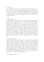 마케팅원론 ) 자신이 생활하면서 경험한 개인화 또는 초개인화 마케팅 사례를 작성해보세요 만일 이용해보지 못했다면, 소비자의 needs에 부합할 개인화 또는 초 개인화 마케팅을 제시-3