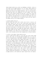 마케팅원론 ) 자신이 생활하면서 경험한 개인화 또는 초개인화 마케팅 사례를 작성해보세요 만일 이용해보지 못했다면, 소비자의 needs에 부합할 개인화 또는 초 개인화 마케팅을 제시-4