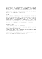 마케팅원론 ) 자신이 생활하면서 경험한 개인화 또는 초개인화 마케팅 사례를 작성해보세요 만일 이용해보지 못했다면, 소비자의 needs에 부합할 개인화 또는 초 개인화 마케팅을 제시-5