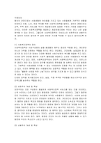 사회복지학개론 ) 사회복지정책의 구성요소인 보편주의, 선별주의-3