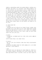 사회복지학개론 ) 사회복지정책의 구성요소인 보편주의, 선별주의-4