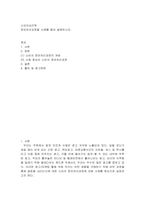 소비자심리학 ) 정보처리과정을 사례를 들어 설명-2