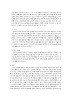 소비자심리학 ) 정보처리과정을 사례를 들어 설명-4