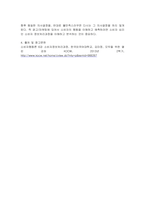 소비자심리학 ) 정보처리과정을 사례를 들어 설명-5