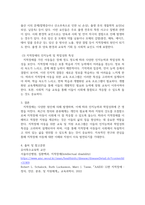 유아특수교육학 ) 지적장애의 최근 정의와 분류체계를 살펴보고, 지적장애의 다양한 원인과 인지능력 및 학업성취 특성들에 대해서 서술-4