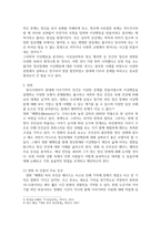 이상심리학 ) 영화 속 정신장애이상행동 사례보고서(영화 메멘토(Memento) 속 인물의 주요증상, 예상 진단을 내리고, 자신이 생각하는 주변 사람들의 효과적인 대처 방법, 영화를 보고 느낀 점을 기술-3