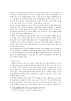 이상심리학 ) 영화 속 정신장애이상행동 사례보고서(영화 메멘토(Memento) 속 인물의 주요증상, 예상 진단을 내리고, 자신이 생각하는 주변 사람들의 효과적인 대처 방법, 영화를 보고 느낀 점을 기술-4