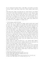 이상심리학 ) 영화 속 정신장애이상행동 사례보고서(영화 메멘토(Memento) 속 인물의 주요증상, 예상 진단을 내리고, 자신이 생각하는 주변 사람들의 효과적인 대처 방법, 영화를 보고 느낀 점을 기술-5