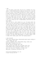이상심리학 ) 영화 속 정신장애이상행동 사례보고서(영화 메멘토(Memento) 속 인물의 주요증상, 예상 진단을 내리고, 자신이 생각하는 주변 사람들의 효과적인 대처 방법, 영화를 보고 느낀 점을 기술-6