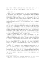 인간관계론 ) 대인사고 과정에서 일어날 수 있는 인지적 왜곡(인지적 오류)의 유형 중 5가지를 기술하시오 그 중 자신이 지니고 있는 인지적 왜곡을 한 가지 선택하여 그런 인지적 왜곡이 자신의 인간관계에 어떤 영향을 미치는지를 자신의 실제 경험-4