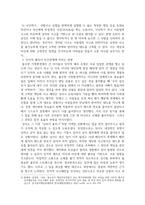 인간관계론 ) 대인사고 과정에서 일어날 수 있는 인지적 왜곡(인지적 오류)의 유형 중 5가지를 기술하시오 그 중 자신이 지니고 있는 인지적 왜곡을 한 가지 선택하여 그런 인지적 왜곡이 자신의 인간관계에 어떤 영향을 미치는지를 자신의 실제 경험-5
