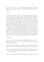 인간관계론 ) 대인사고 과정에서 일어날 수 있는 인지적 왜곡(인지적 오류)의 유형 중 5가지를 기술하시오 그 중 자신이 지니고 있는 인지적 왜곡을 한 가지 선택하여 그런 인지적 왜곡이 자신의 인간관계에 어떤 영향을 미치는지를 자신의 실제 경험-6