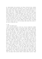 인간행동의 심리학적 이해 ) 인성발달에서의 아동기의 중요성과 인성발달을 위한 아동기의 핵심요소에 대해 기술-3