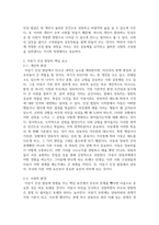 인간행동의 심리학적 이해 ) 인성발달에서의 아동기의 중요성과 인성발달을 위한 아동기의 핵심요소에 대해 기술-4