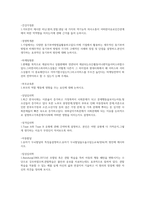 건강가정론 ) 거트만이 제시한 비난,방어,경멸,냉담 네 가지의 역기능적 의사소통이 어떠한이유로인간관계에어 떠한 악역향을 미치는지에 관해 근거를 들어 논하시오 외 7과목-2